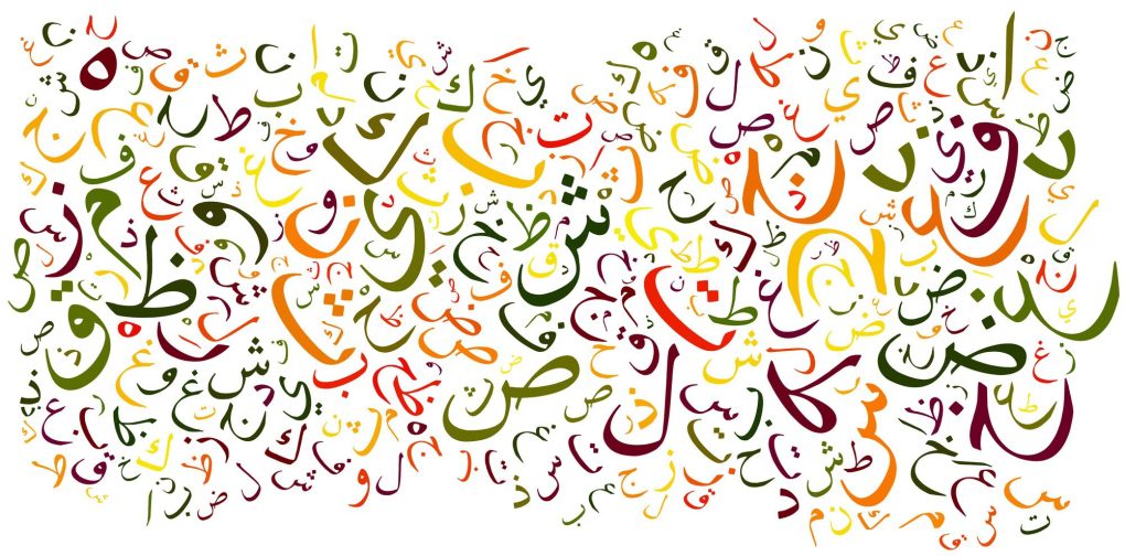 Arabe et Islam : pourquoi la connaissance de cette langue est importante