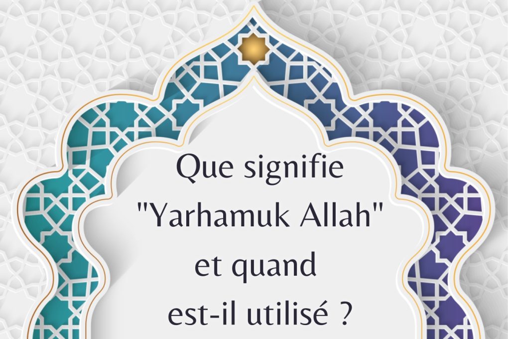 Que signifie "Yarhamuk Allah" et quand est-il utilisé ?