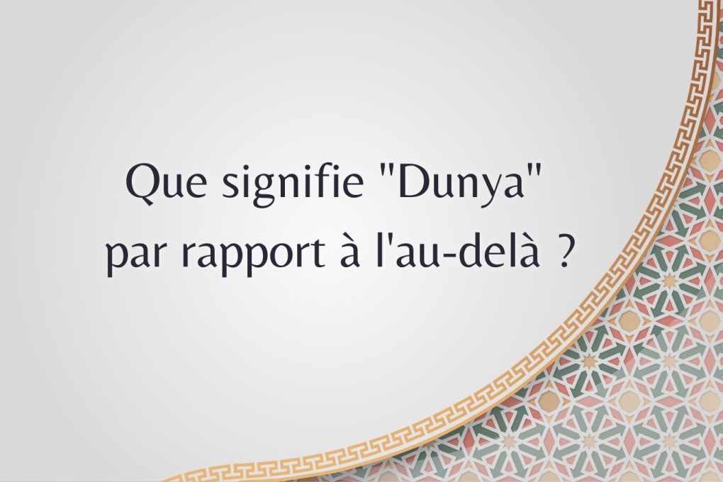 Que signifie "Dunya" par rapport à l'au-delà ?