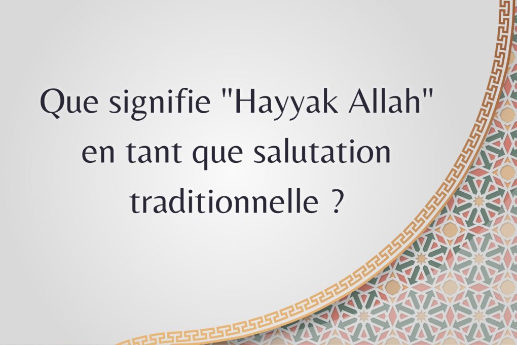Que signifie "Hayyak Allah" en tant que salutation traditionnelle ?