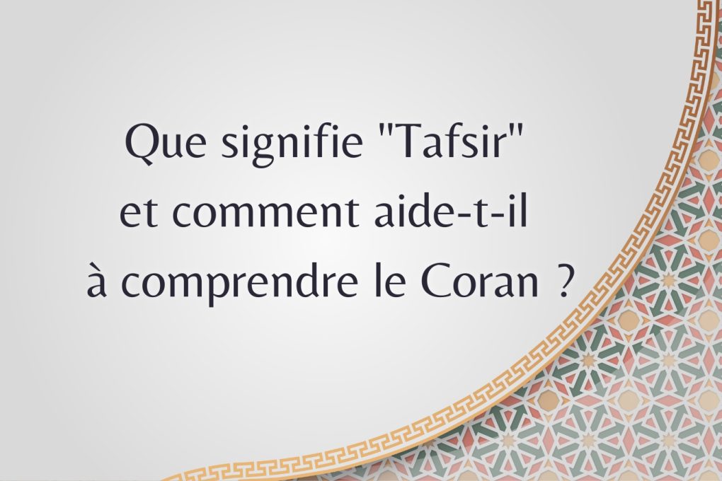 Que signifie "Tafsir" et comment aide-t-il à comprendre le Coran ?